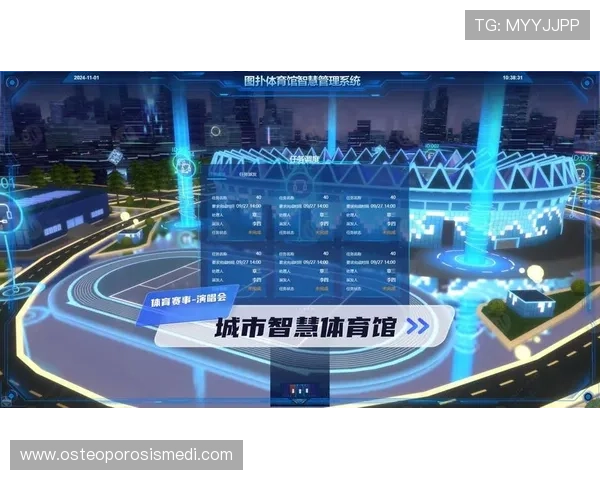千亿体育助力城市建设：打造智慧体育场馆实现数字化转型的实践探索